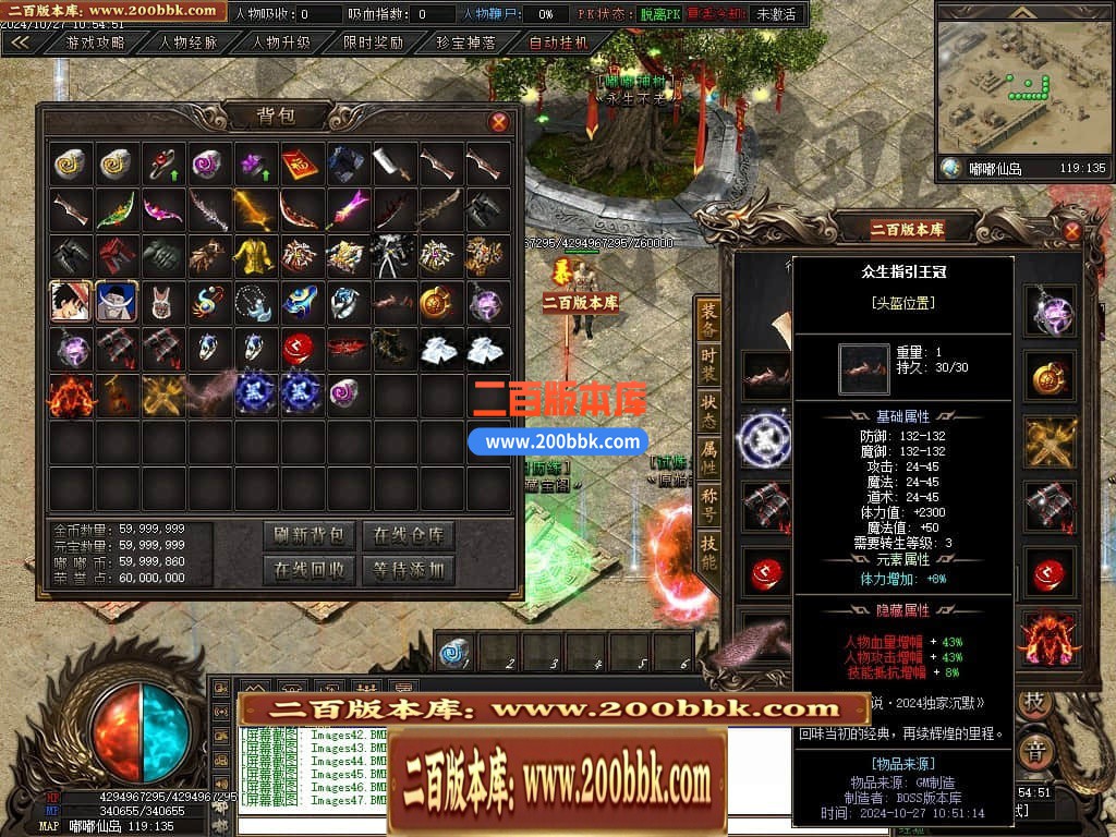 04月仙侠传说嘟嘟沉默专属神器单职业传奇版本库-传奇单机版下载-翎风引擎 - 翎风