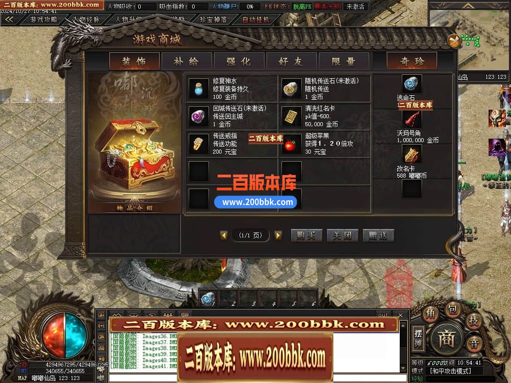 04月仙侠传说嘟嘟沉默专属神器单职业传奇版本库-传奇单机版下载-翎风引擎 - 翎风