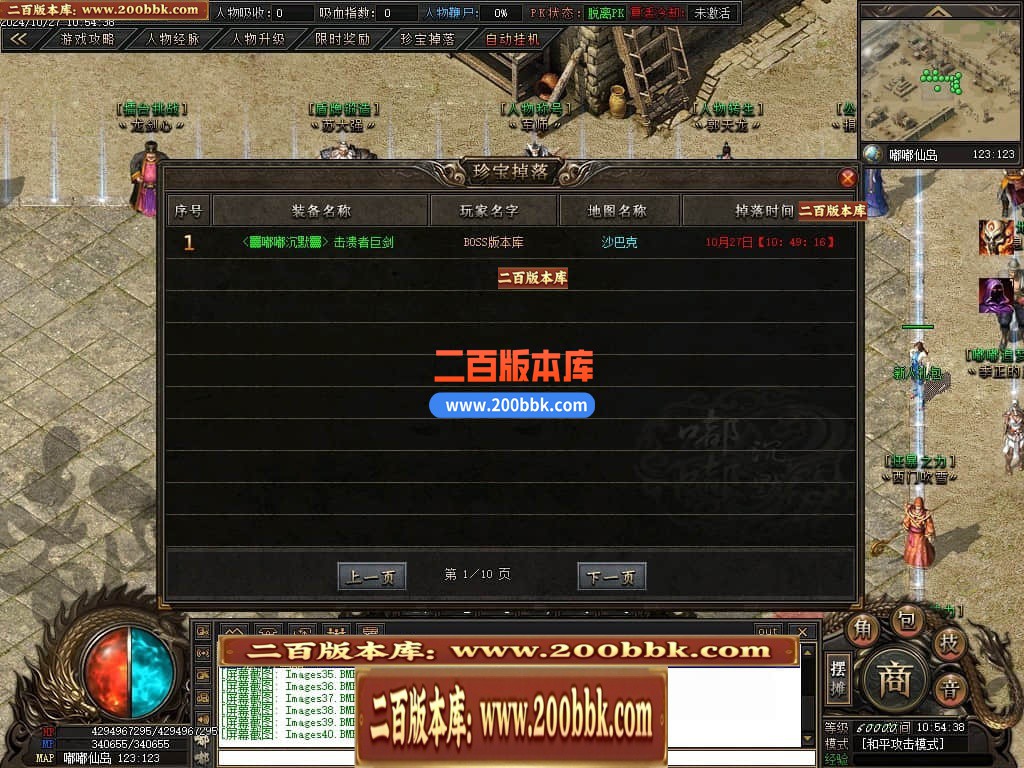 04月仙侠传说嘟嘟沉默专属神器单职业传奇版本库-传奇单机版下载-翎风引擎 - 翎风