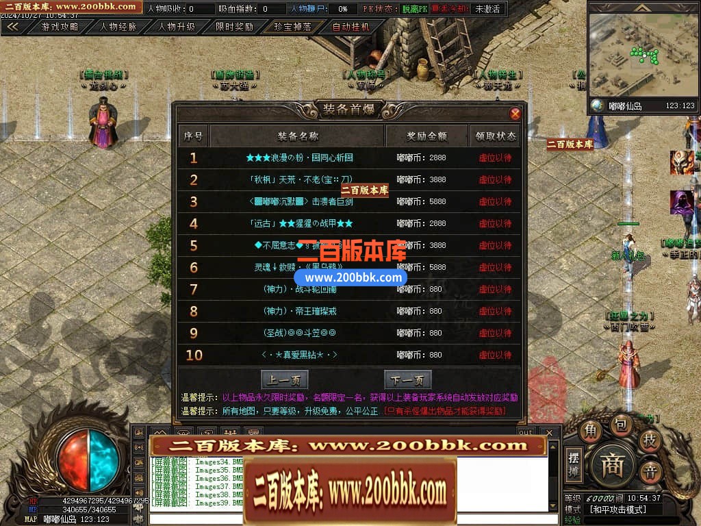 04月仙侠传说嘟嘟沉默专属神器单职业传奇版本库-传奇单机版下载-翎风引擎 - 翎风