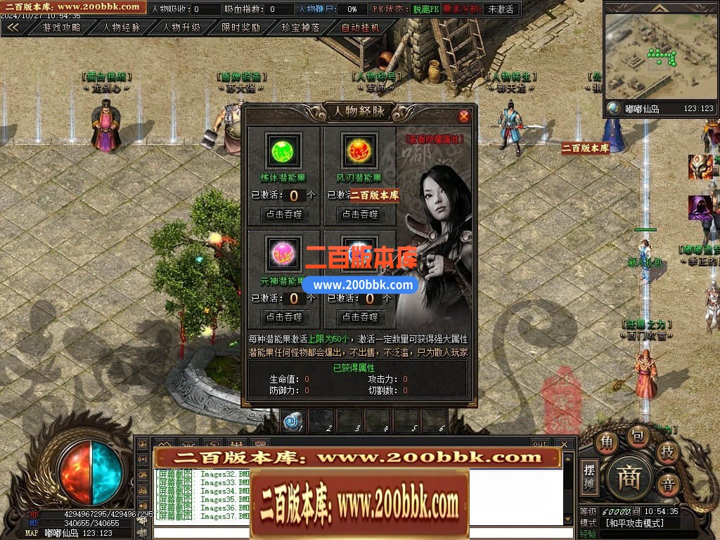 04月仙侠传说嘟嘟沉默专属神器单职业传奇版本库-传奇单机版下载-翎风引擎 - 翎风
