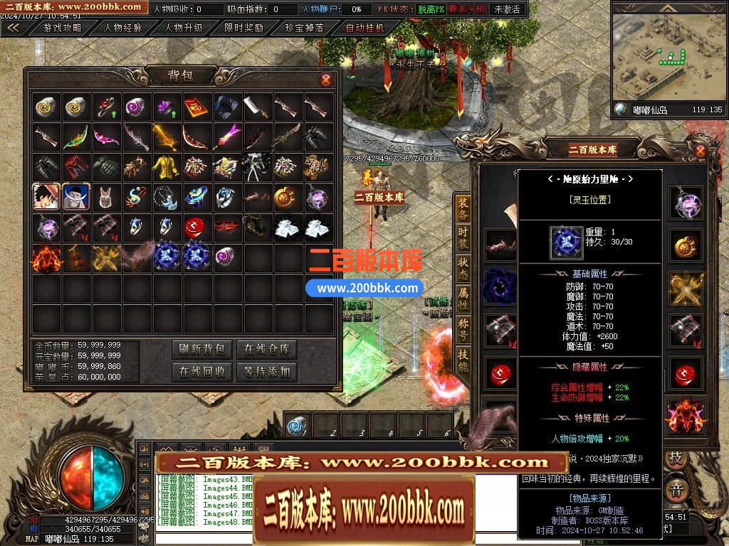 04月仙侠传说嘟嘟沉默专属神器单职业传奇版本库-传奇单机版下载-翎风引擎 - 翎风
