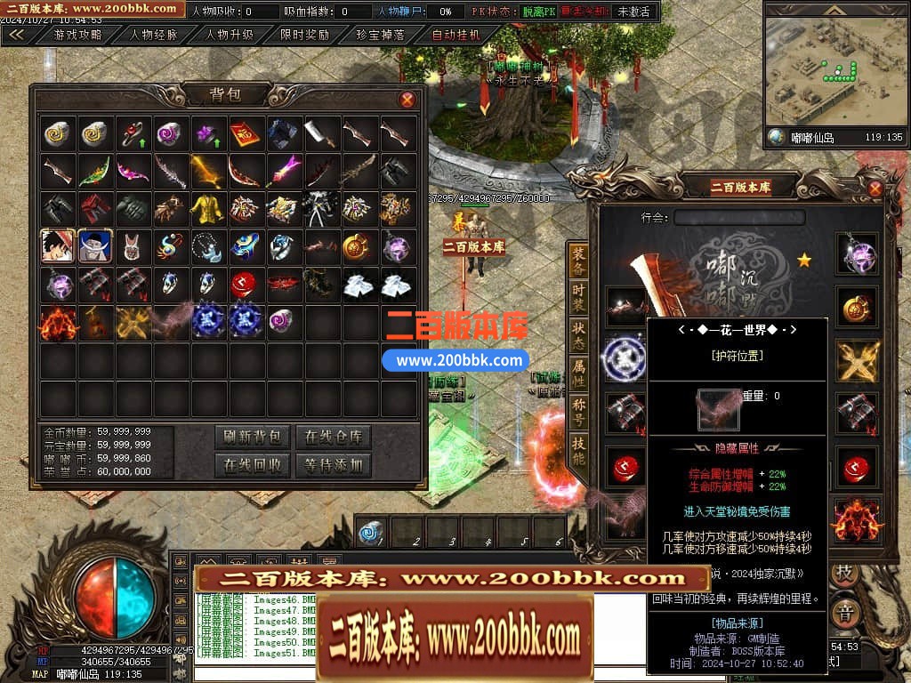 04月仙侠传说嘟嘟沉默专属神器单职业传奇版本库-传奇单机版下载-翎风引擎 - 翎风