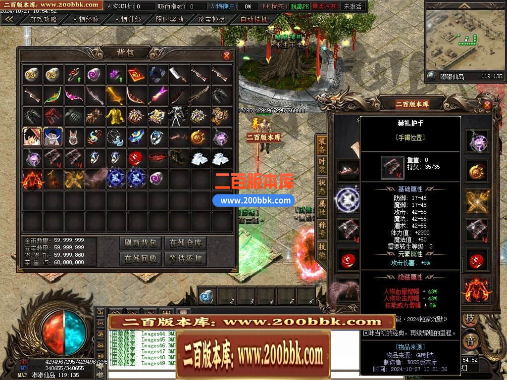 04月仙侠传说嘟嘟沉默专属神器单职业传奇版本库-传奇单机版下载-翎风引擎 - 翎风