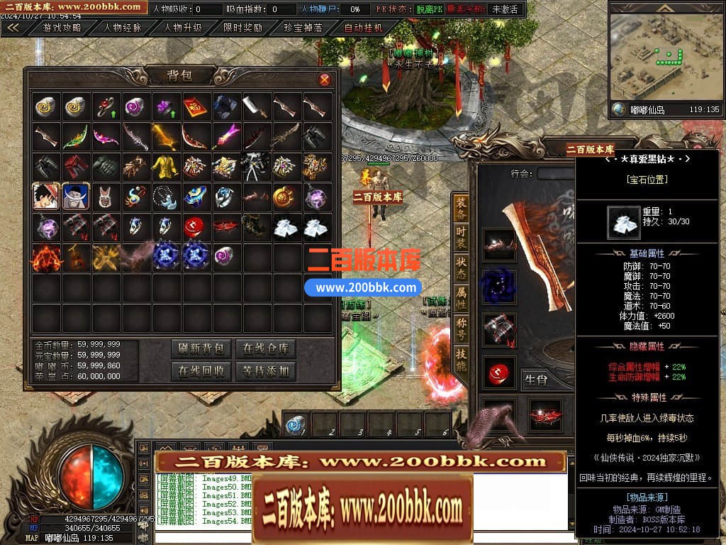 04月仙侠传说嘟嘟沉默专属神器单职业传奇版本库-传奇单机版下载-翎风引擎 - 翎风