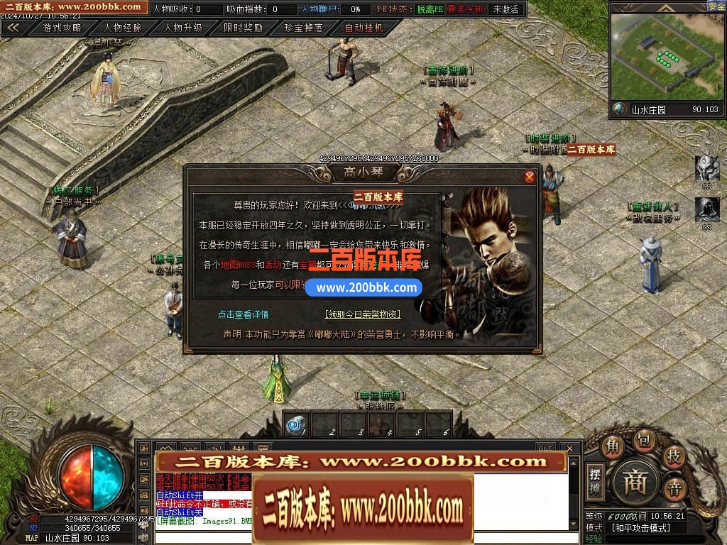 04月仙侠传说嘟嘟沉默专属神器单职业传奇版本库-传奇单机版下载-翎风引擎 - 翎风