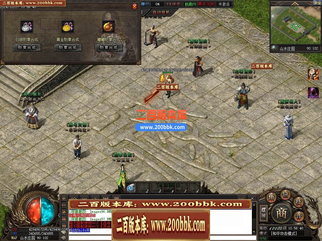 04月仙侠传说嘟嘟沉默专属神器单职业传奇版本库-传奇单机版下载-翎风引擎 - 翎风