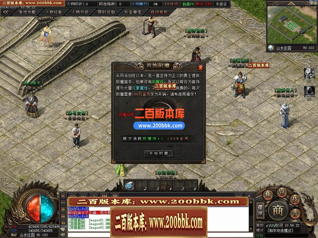 04月仙侠传说嘟嘟沉默专属神器单职业传奇版本库-传奇单机版下载-翎风引擎 - 翎风
