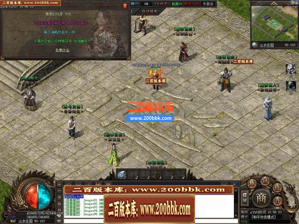 04月仙侠传说嘟嘟沉默专属神器单职业传奇版本库-传奇单机版下载-翎风引擎 - 翎风