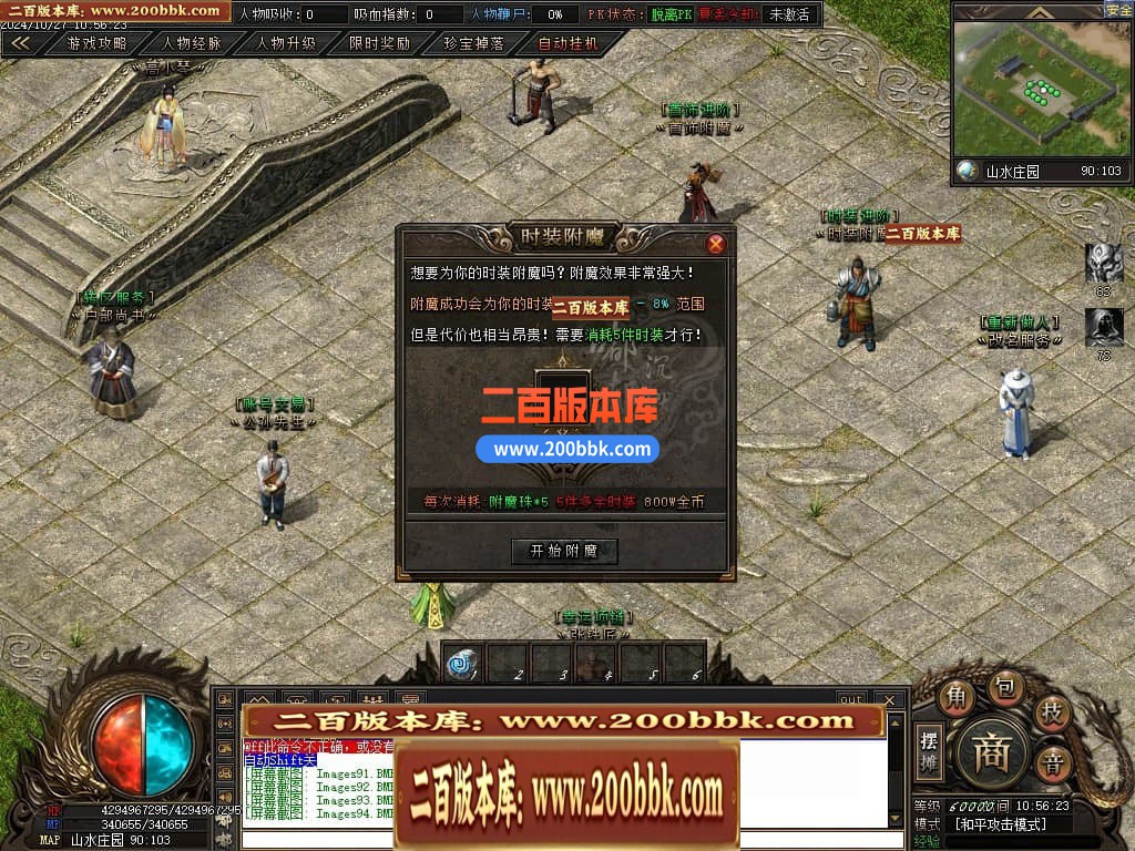 04月仙侠传说嘟嘟沉默专属神器单职业传奇版本库-传奇单机版下载-翎风引擎 - 翎风