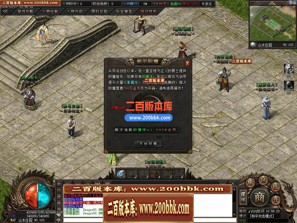 04月仙侠传说嘟嘟沉默专属神器单职业传奇版本库-传奇单机版下载-翎风引擎 - 翎风
