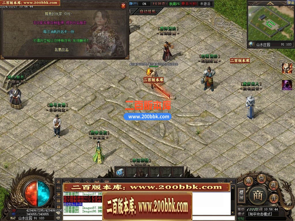 04月仙侠传说嘟嘟沉默专属神器单职业传奇版本库-传奇单机版下载-翎风引擎 - 翎风