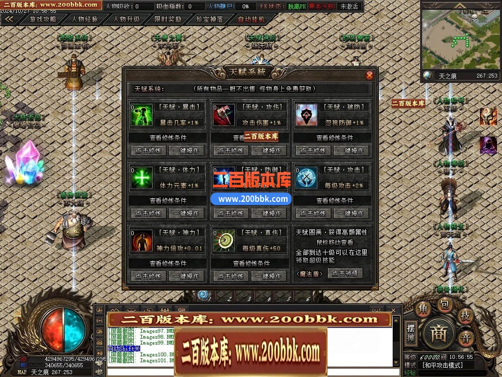 04月仙侠传说嘟嘟沉默专属神器单职业传奇版本库-传奇单机版下载-翎风引擎 - 翎风