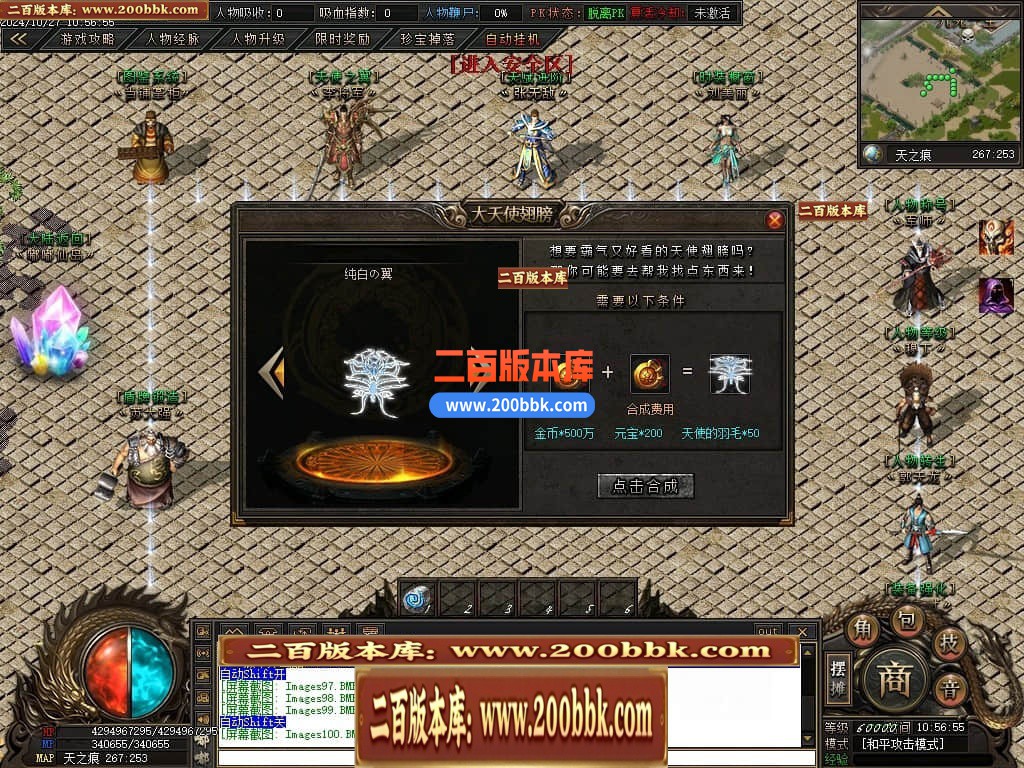 04月仙侠传说嘟嘟沉默专属神器单职业传奇版本库-传奇单机版下载-翎风引擎 - 翎风