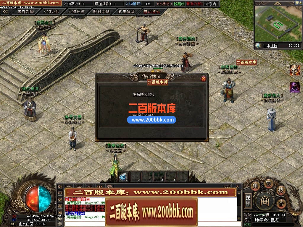 04月仙侠传说嘟嘟沉默专属神器单职业传奇版本库-传奇单机版下载-翎风引擎 - 翎风