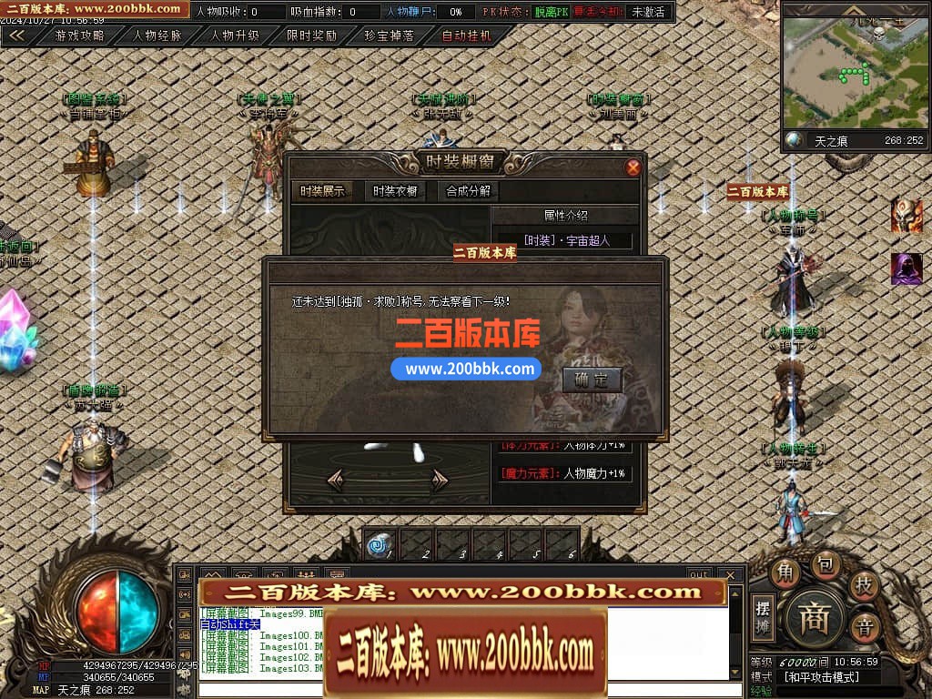 04月仙侠传说嘟嘟沉默专属神器单职业传奇版本库-传奇单机版下载-翎风引擎 - 翎风