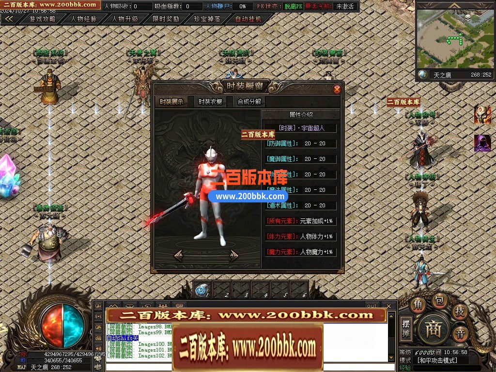 04月仙侠传说嘟嘟沉默专属神器单职业传奇版本库-传奇单机版下载-翎风引擎 - 翎风