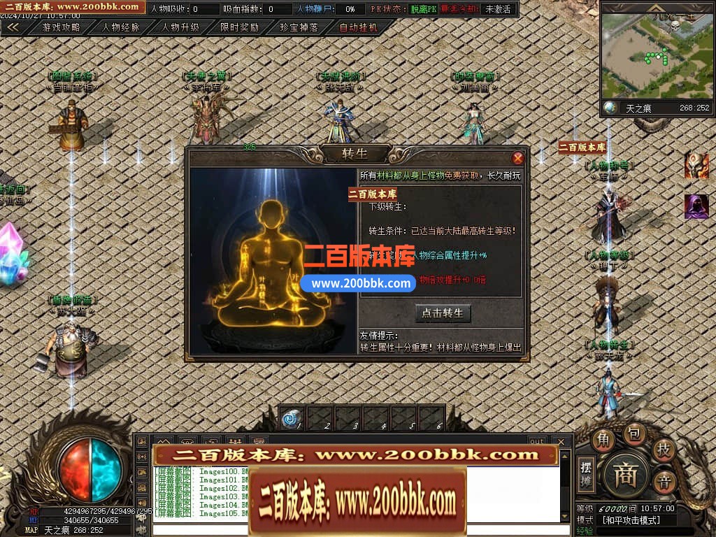 04月仙侠传说嘟嘟沉默专属神器单职业传奇版本库-传奇单机版下载-翎风引擎 - 翎风