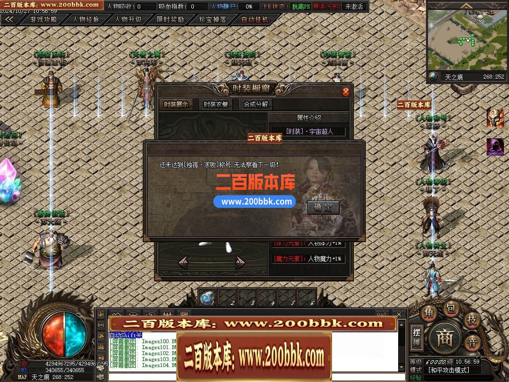 04月仙侠传说嘟嘟沉默专属神器单职业传奇版本库-传奇单机版下载-翎风引擎 - 翎风