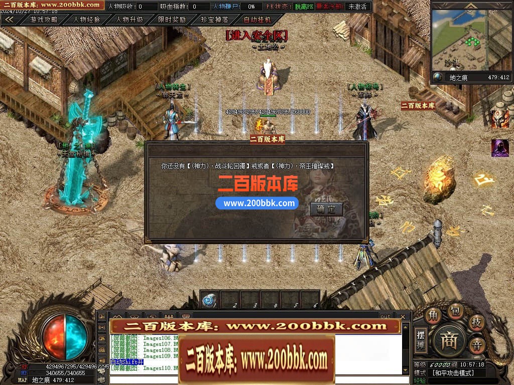 04月仙侠传说嘟嘟沉默专属神器单职业传奇版本库-传奇单机版下载-翎风引擎 - 翎风