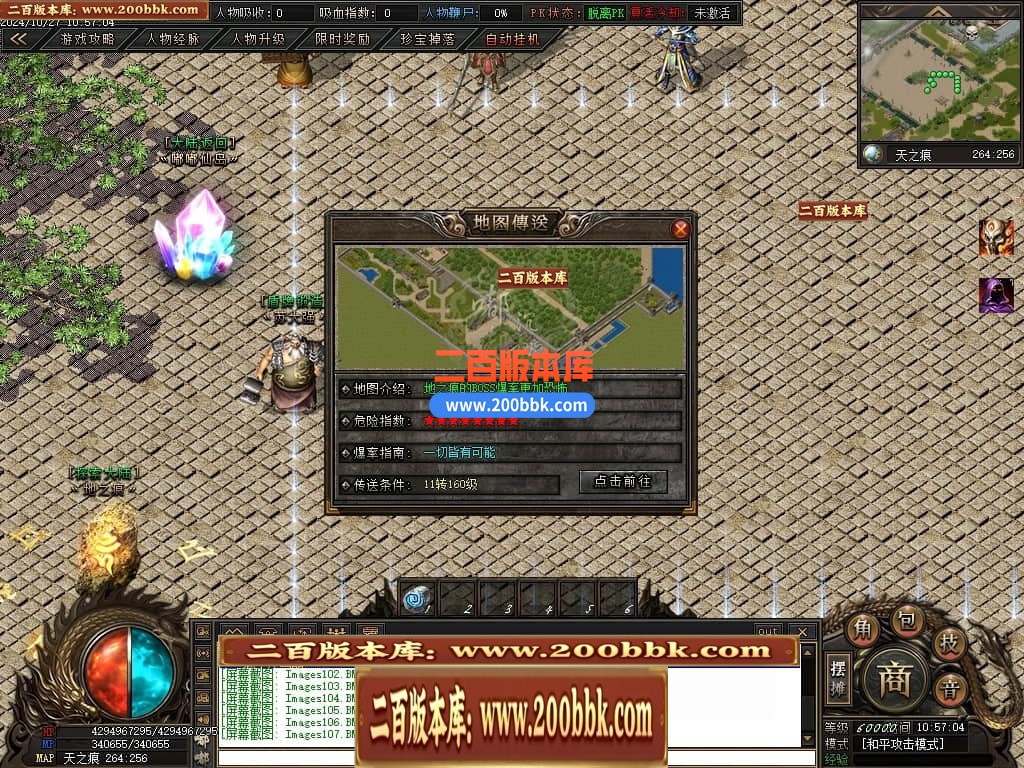 04月仙侠传说嘟嘟沉默专属神器单职业传奇版本库-传奇单机版下载-翎风引擎 - 翎风