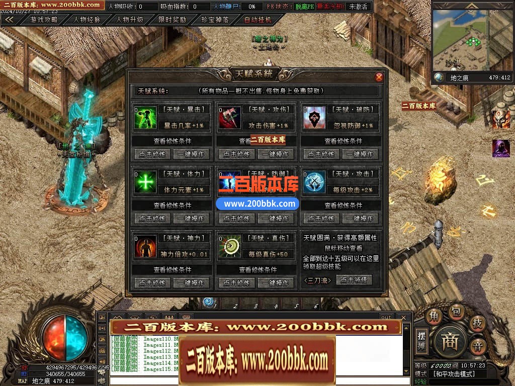 04月仙侠传说嘟嘟沉默专属神器单职业传奇版本库-传奇单机版下载-翎风引擎 - 翎风