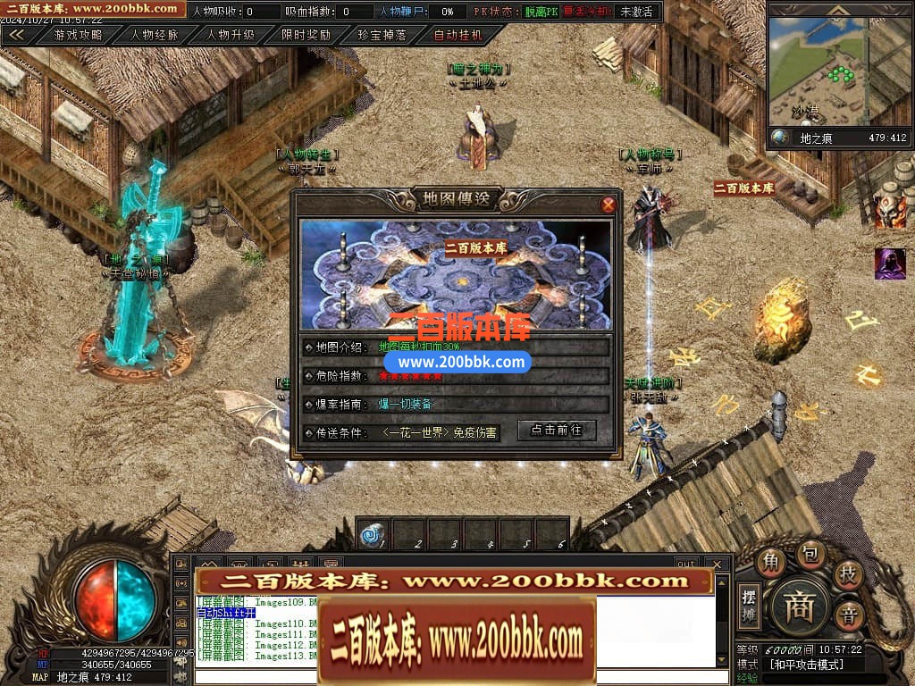 04月仙侠传说嘟嘟沉默专属神器单职业传奇版本库-传奇单机版下载-翎风引擎 - 翎风
