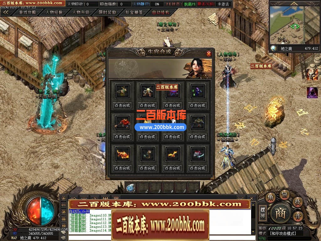 04月仙侠传说嘟嘟沉默专属神器单职业传奇版本库-传奇单机版下载-翎风引擎 - 翎风