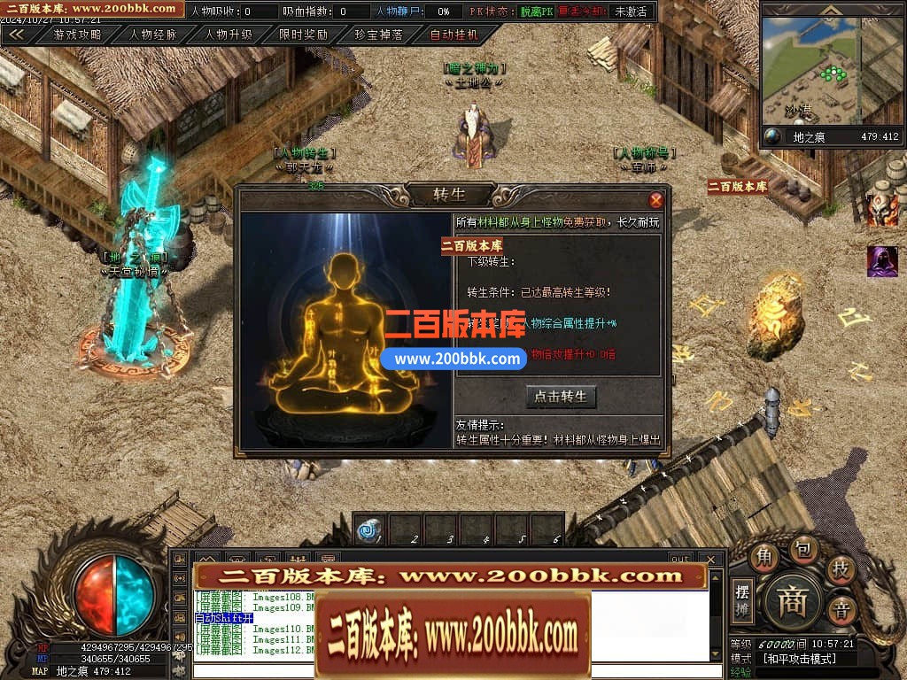 04月仙侠传说嘟嘟沉默专属神器单职业传奇版本库-传奇单机版下载-翎风引擎 - 翎风