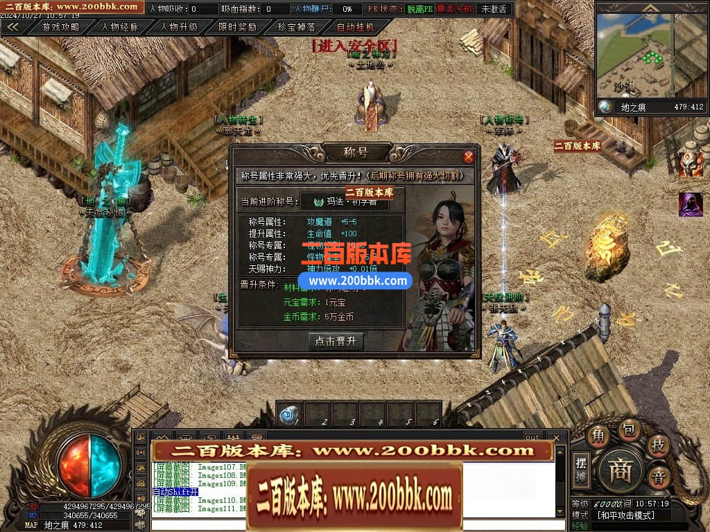04月仙侠传说嘟嘟沉默专属神器单职业传奇版本库-传奇单机版下载-翎风引擎 - 翎风