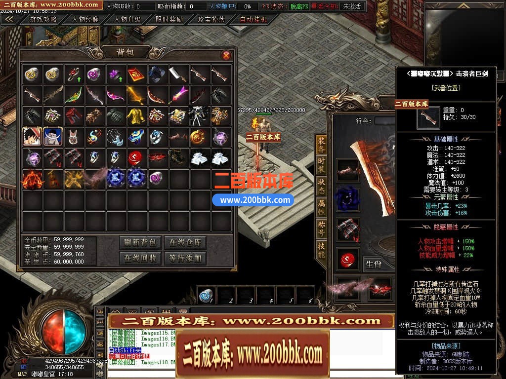 04月仙侠传说嘟嘟沉默专属神器单职业传奇版本库-传奇单机版下载-翎风引擎 - 翎风