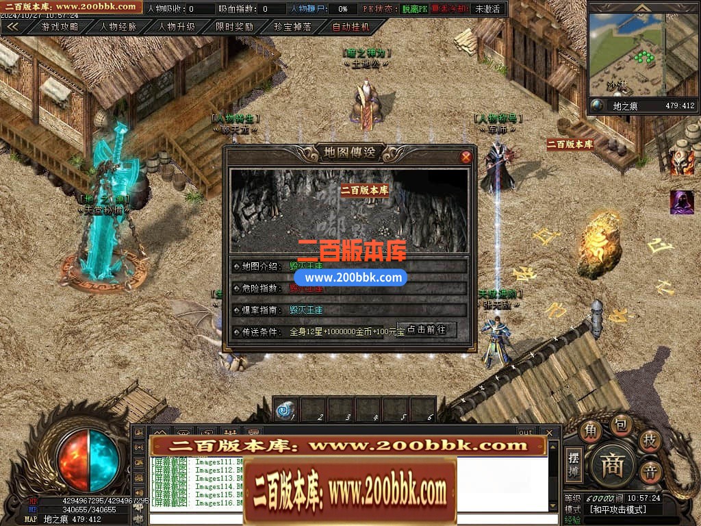 04月仙侠传说嘟嘟沉默专属神器单职业传奇版本库-传奇单机版下载-翎风引擎 - 翎风