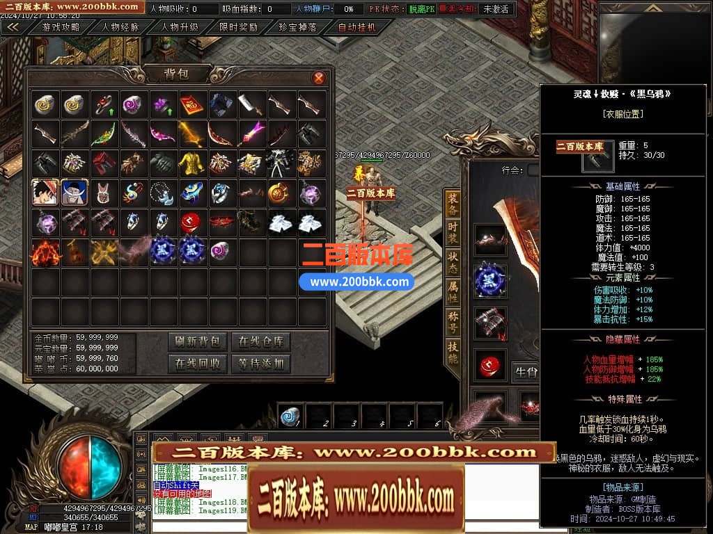 04月仙侠传说嘟嘟沉默专属神器单职业传奇版本库-传奇单机版下载-翎风引擎 - 翎风
