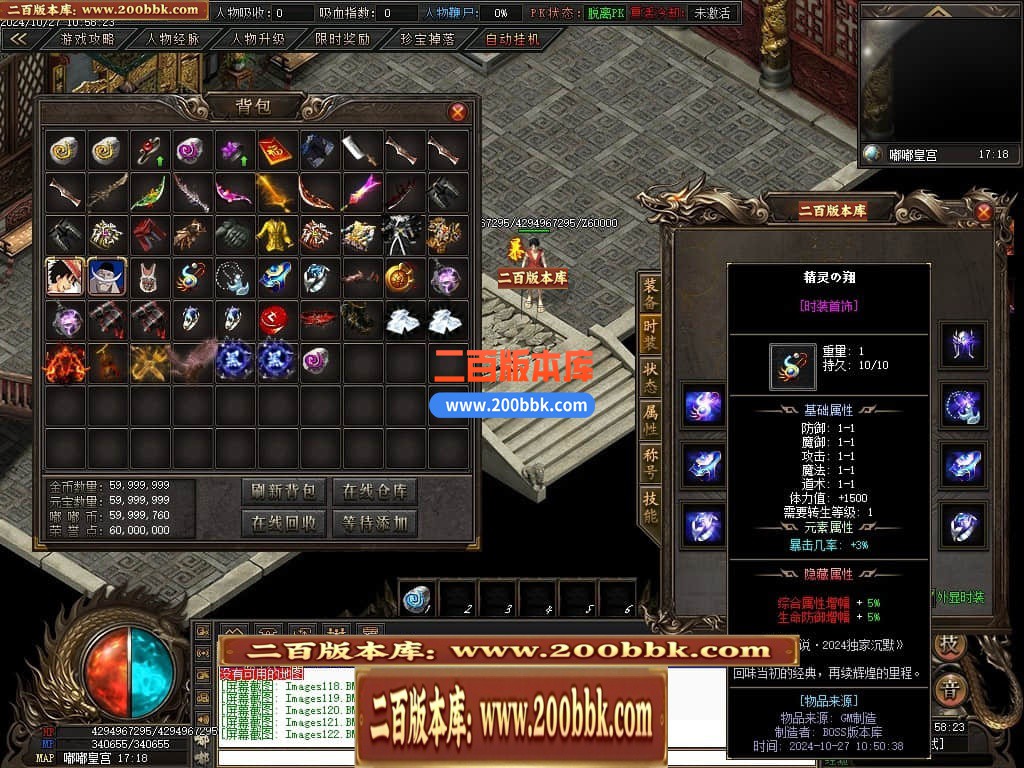 04月仙侠传说嘟嘟沉默专属神器单职业传奇版本库-传奇单机版下载-翎风引擎 - 翎风