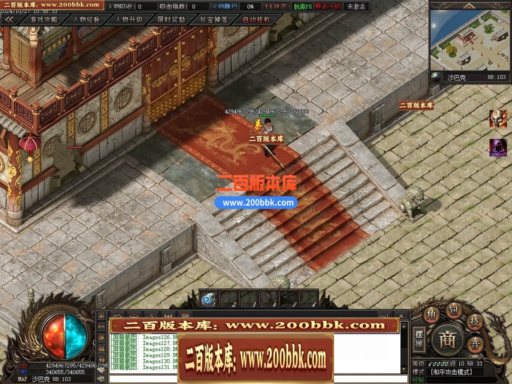04月仙侠传说嘟嘟沉默专属神器单职业传奇版本库-传奇单机版下载-翎风引擎 - 翎风