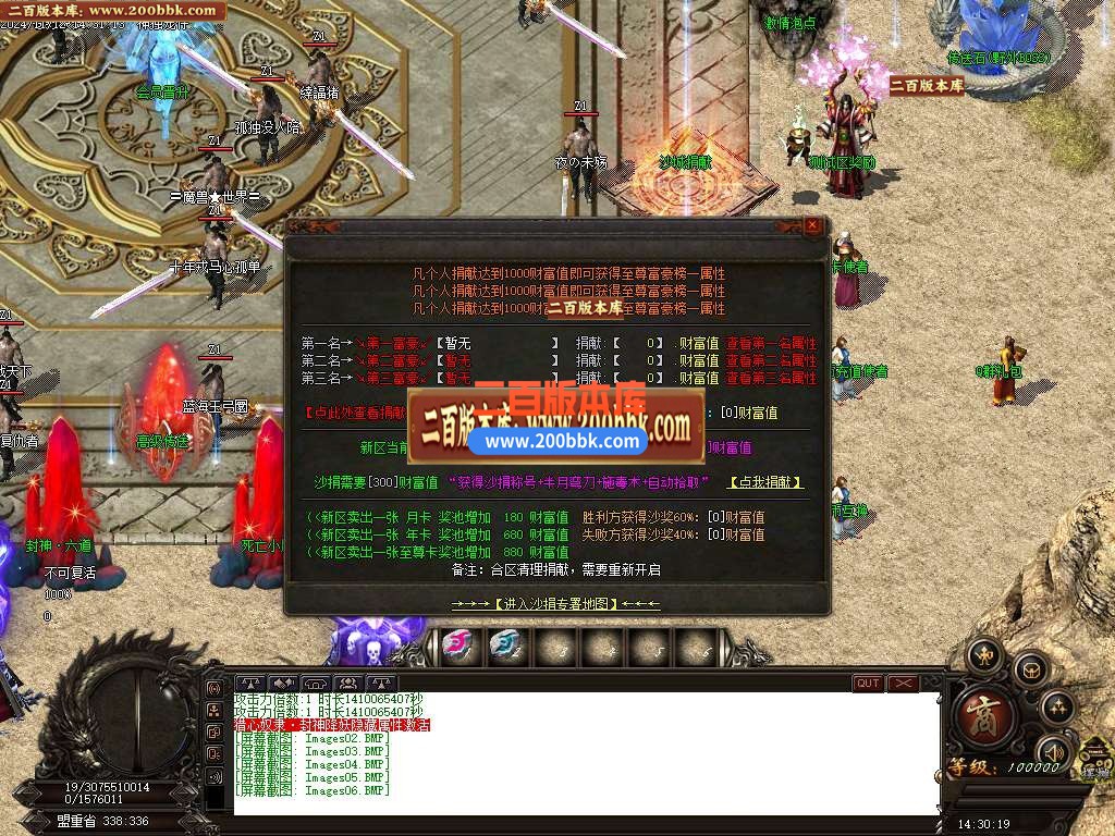 04月仙魔封神录浴火重生月卡单职业传奇版本库-五大陆-传奇单机版下载-GOM引擎 - GOM