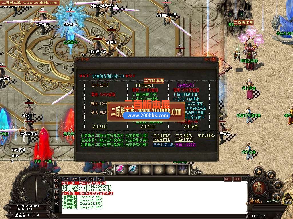 04月仙魔封神录浴火重生月卡单职业传奇版本库-五大陆-传奇单机版下载-GOM引擎 - GOM
