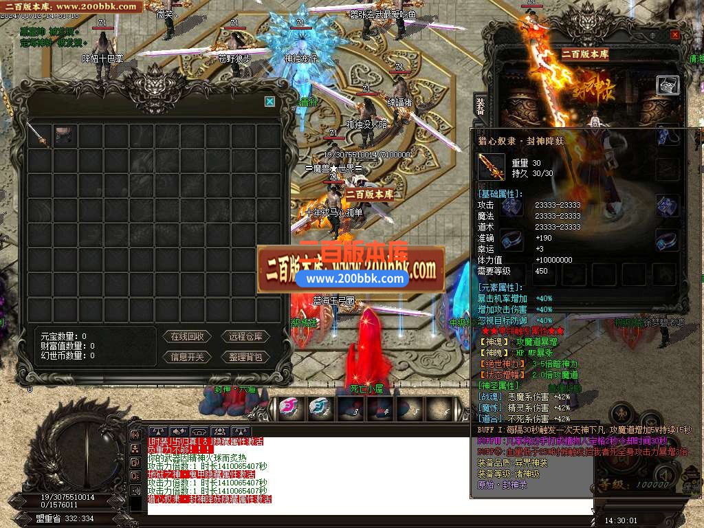 04月仙魔封神录浴火重生月卡单职业传奇版本库-五大陆-传奇单机版下载-GOM引擎 - GOM