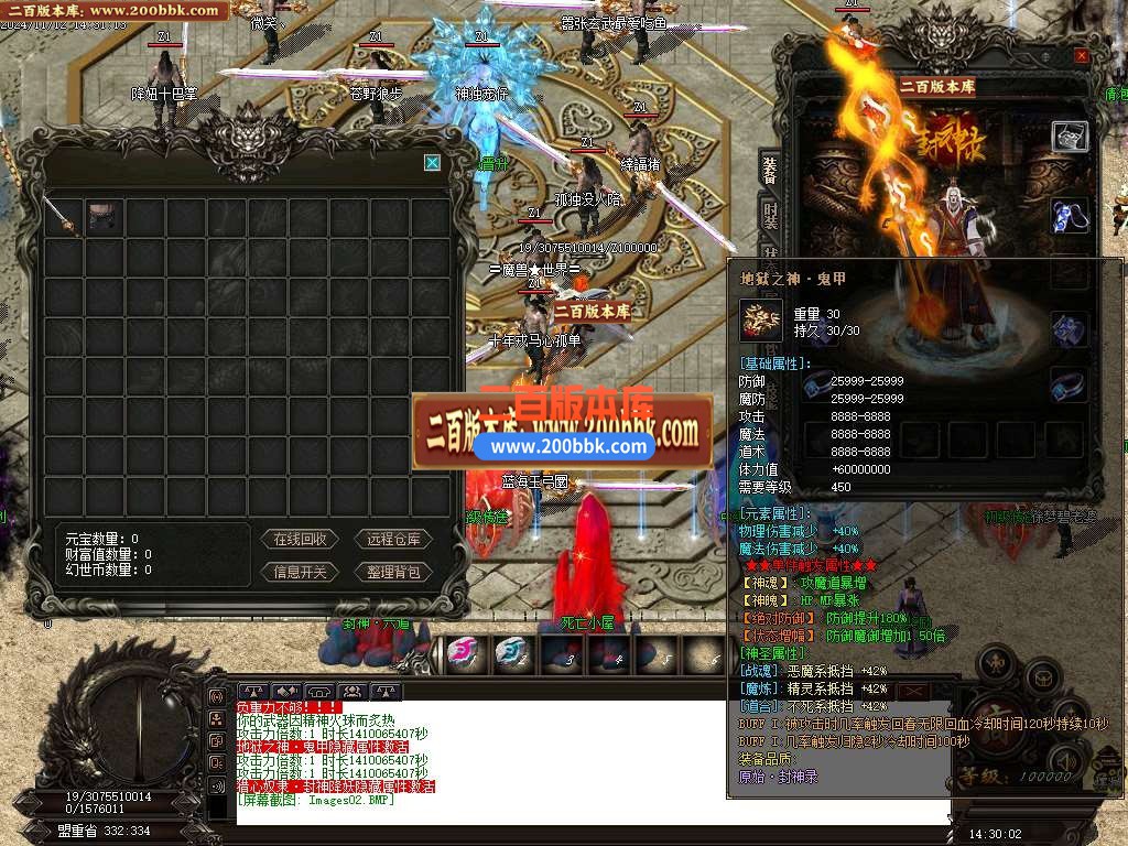04月仙魔封神录浴火重生月卡单职业传奇版本库-五大陆-传奇单机版下载-GOM引擎 - GOM