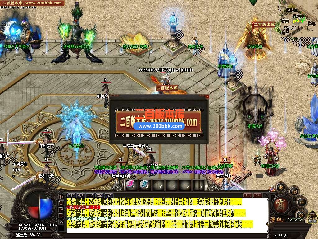 04月仙魔封神录浴火重生月卡单职业传奇版本库-五大陆-传奇单机版下载-GOM引擎 - GOM