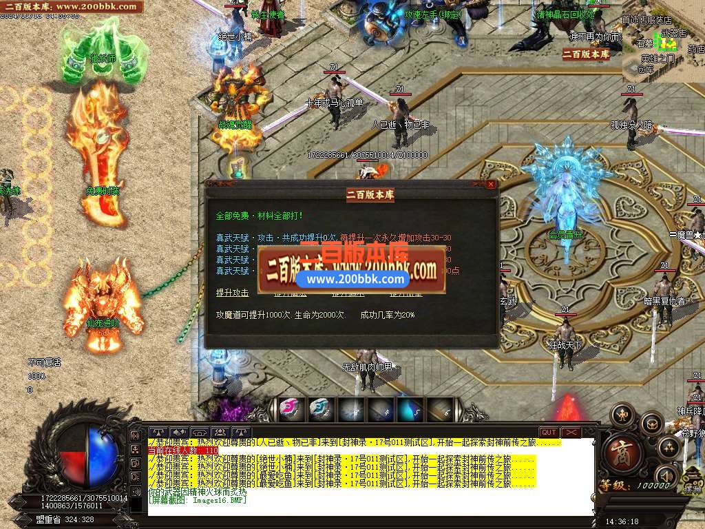 04月仙魔封神录浴火重生月卡单职业传奇版本库-五大陆-传奇单机版下载-GOM引擎 - GOM