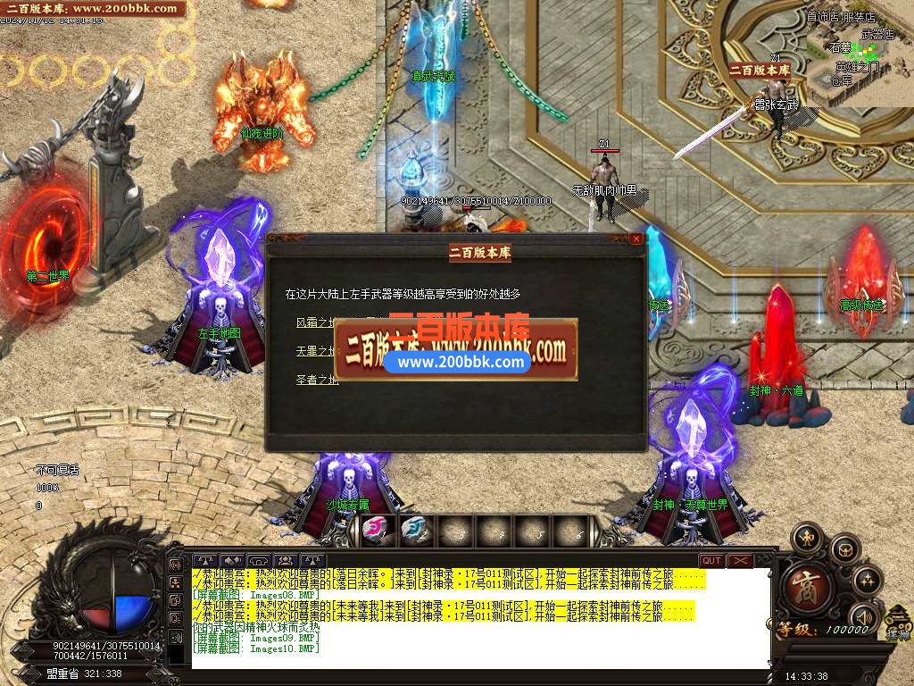 04月仙魔封神录浴火重生月卡单职业传奇版本库-五大陆-传奇单机版下载-GOM引擎 - GOM