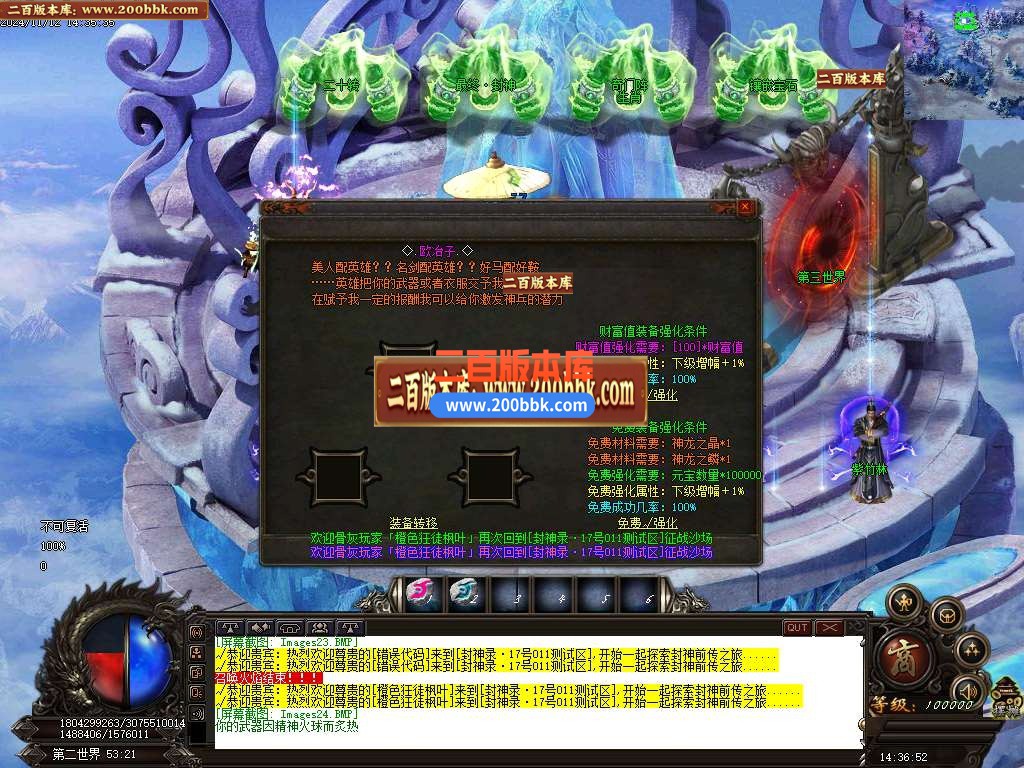 04月仙魔封神录浴火重生月卡单职业传奇版本库-五大陆-传奇单机版下载-GOM引擎 - GOM