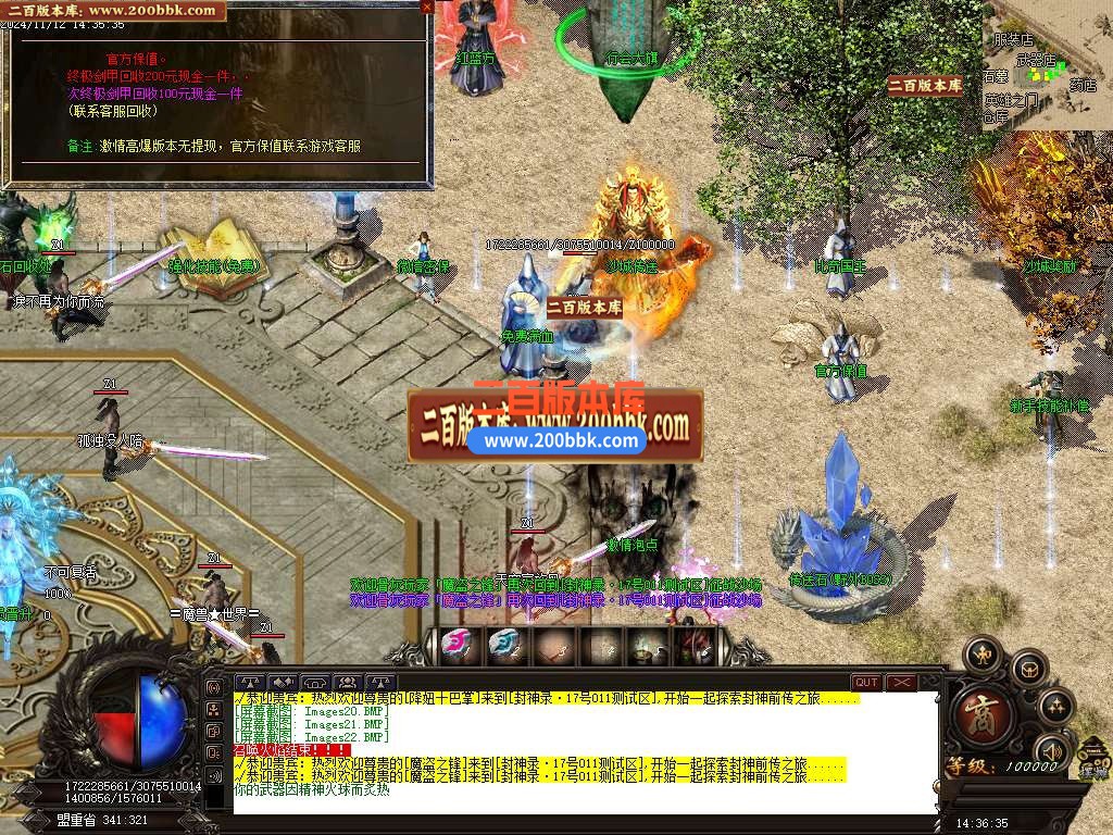 04月仙魔封神录浴火重生月卡单职业传奇版本库-五大陆-传奇单机版下载-GOM引擎 - GOM