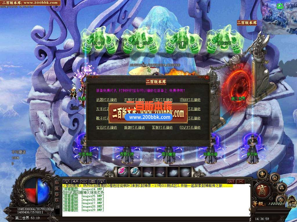 04月仙魔封神录浴火重生月卡单职业传奇版本库-五大陆-传奇单机版下载-GOM引擎 - GOM