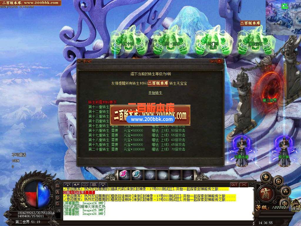 04月仙魔封神录浴火重生月卡单职业传奇版本库-五大陆-传奇单机版下载-GOM引擎 - GOM