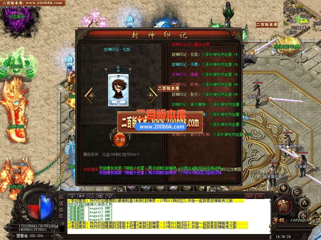 04月仙魔封神录浴火重生月卡单职业传奇版本库-五大陆-传奇单机版下载-GOM引擎 - GOM