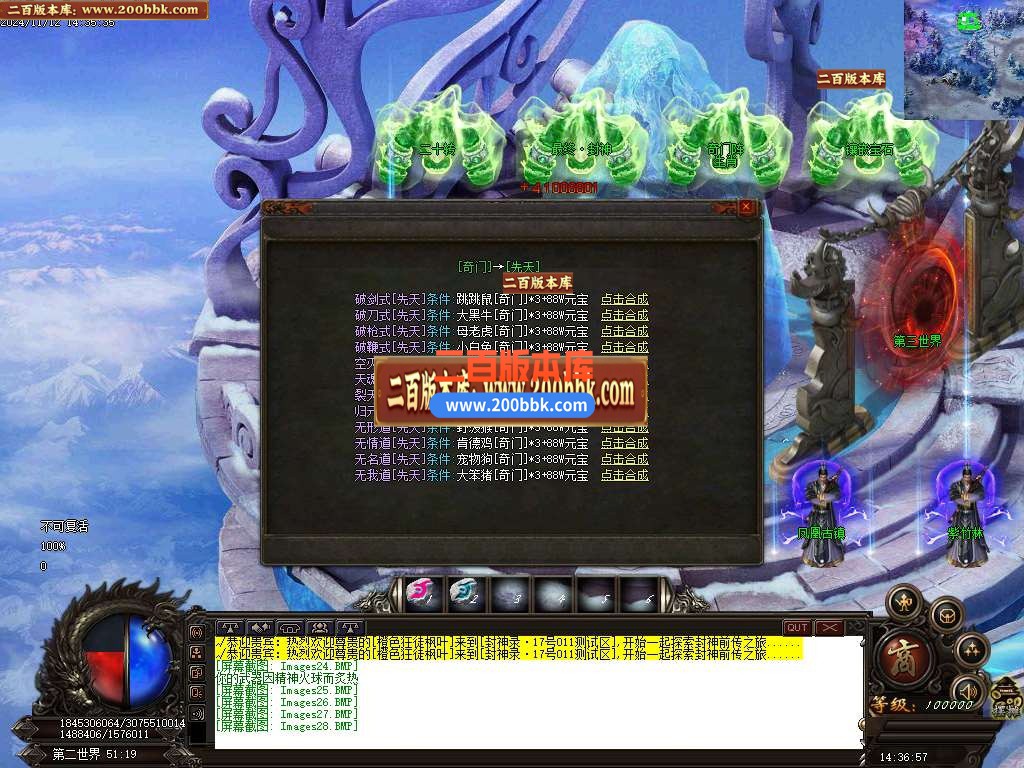 04月仙魔封神录浴火重生月卡单职业传奇版本库-五大陆-传奇单机版下载-GOM引擎 - GOM