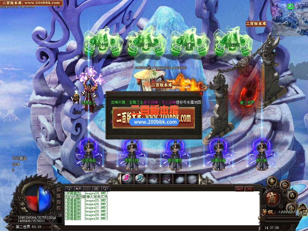04月仙魔封神录浴火重生月卡单职业传奇版本库-五大陆-传奇单机版下载-GOM引擎 - GOM