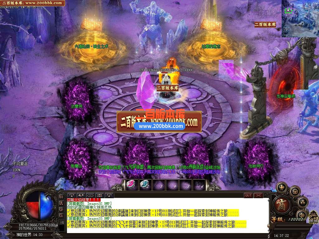 04月仙魔封神录浴火重生月卡单职业传奇版本库-五大陆-传奇单机版下载-GOM引擎 - GOM